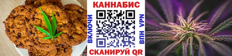 Canna-Cookies конопля  Саянск 
