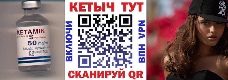 магазин    Саянск  КЕТАМИН VHQ 